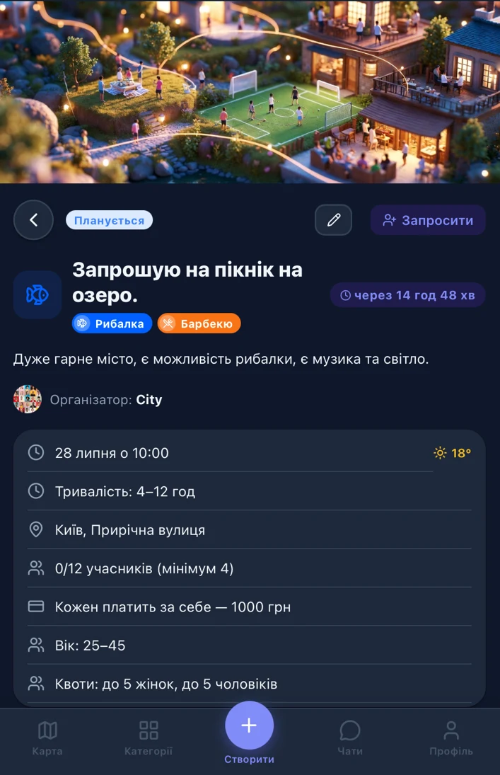 ЛовиМить — знімок екрана 5