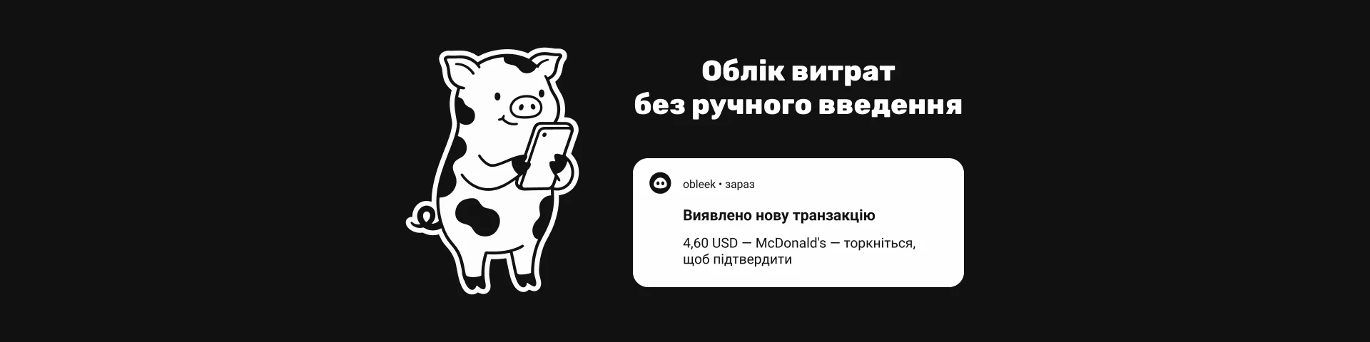 obleek — банер