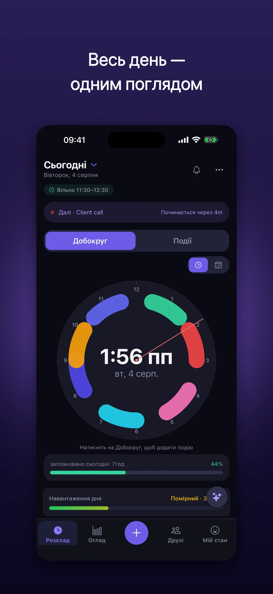 Kairoscope — знімок екрана 1