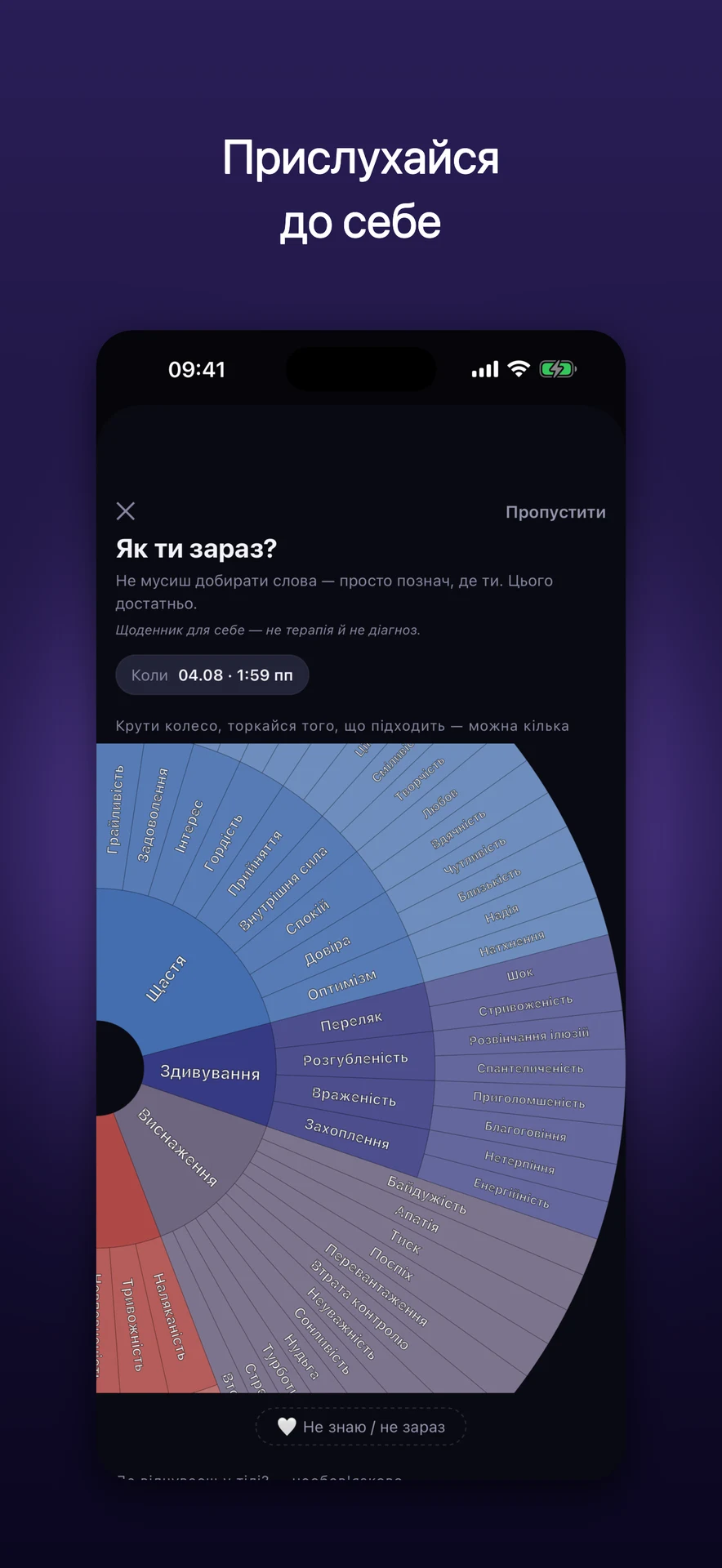 Kairoscope — знімок екрана 5