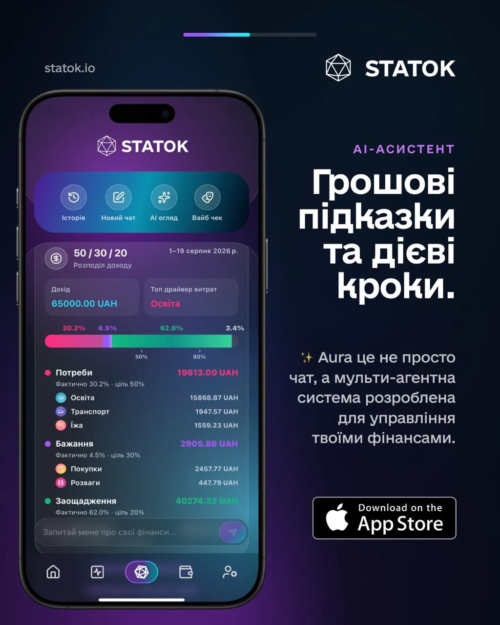 STATOK: AI Money Manager — знімок екрана 4