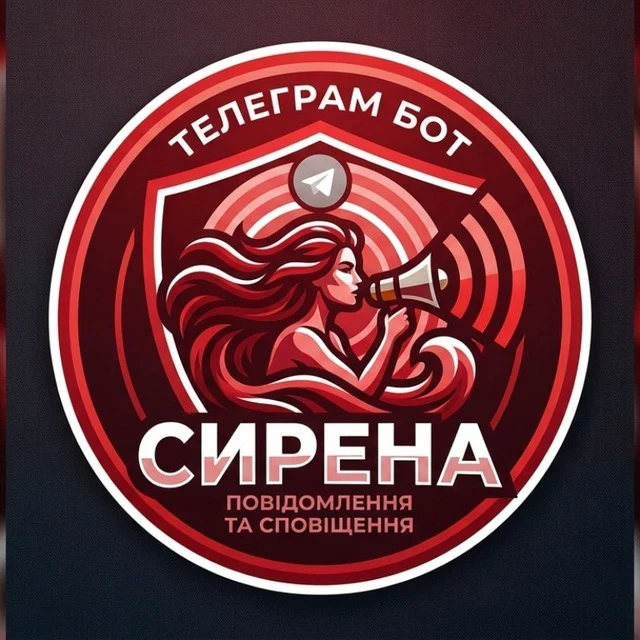 Сирена — логотип