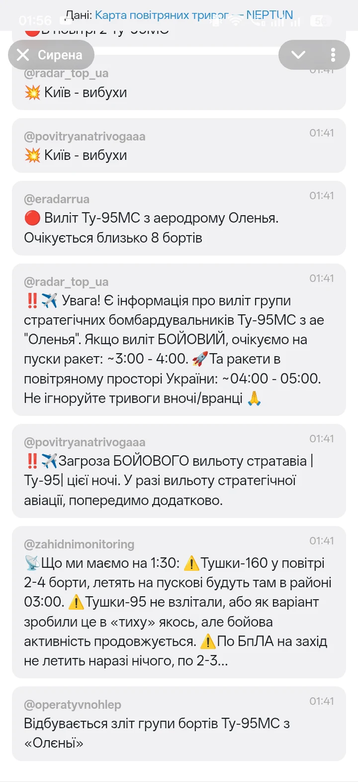 Сирена — знімок екрана 4