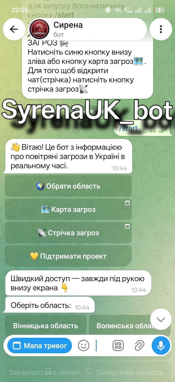 Сирена — знімок екрана 2