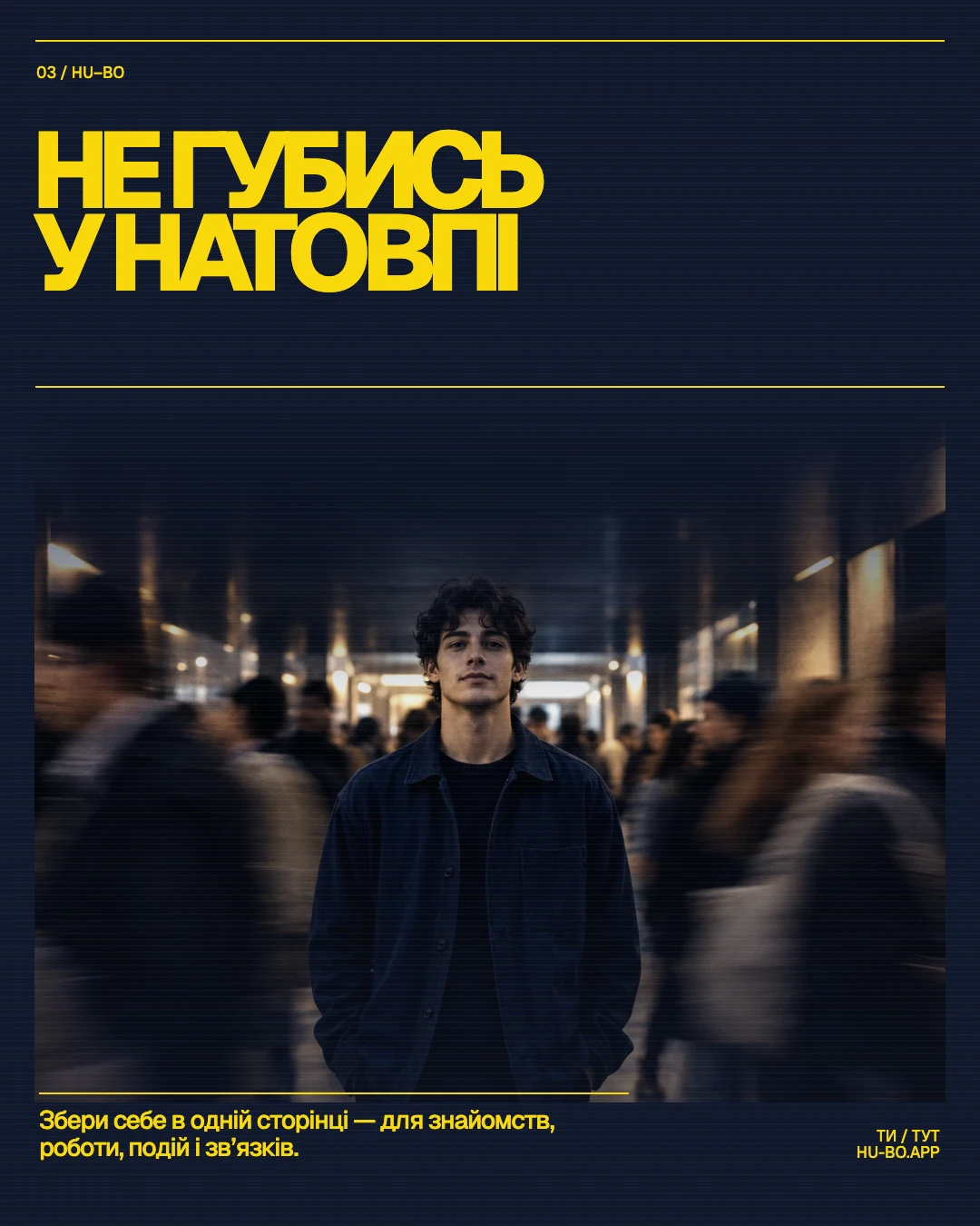 HU-BO — знімок екрана 3