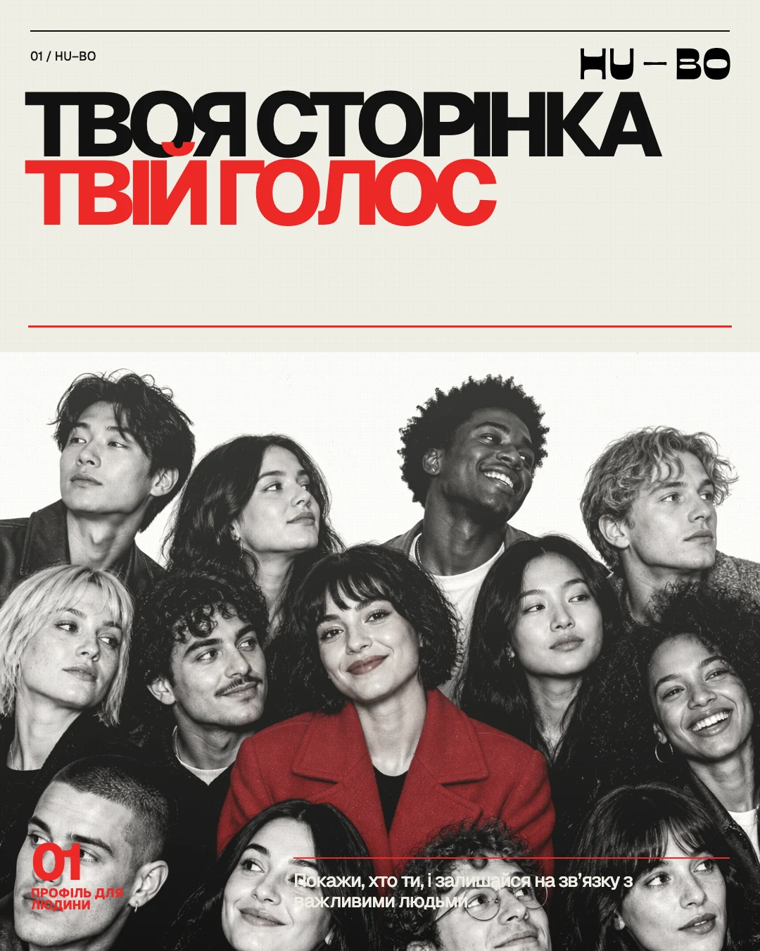 HU-BO — знімок екрана 1