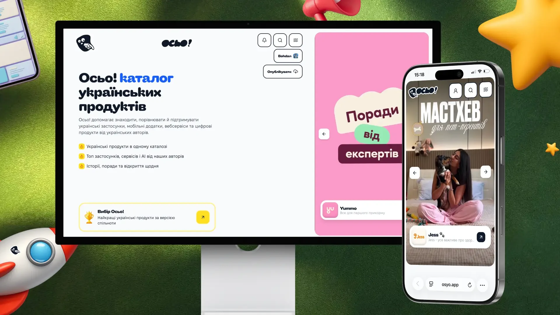 Осьо! — знімок екрана 1