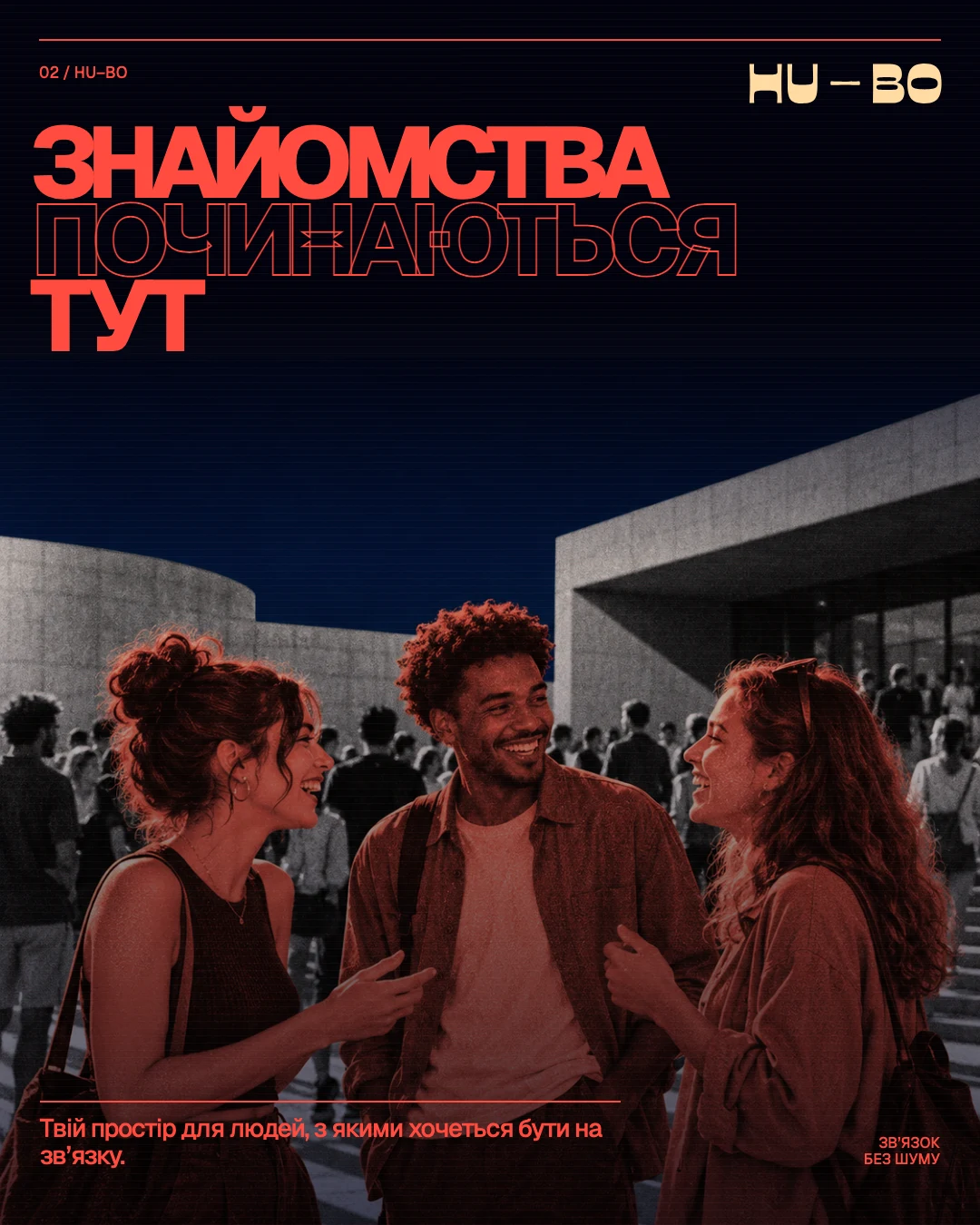 HU-BO — знімок екрана 5