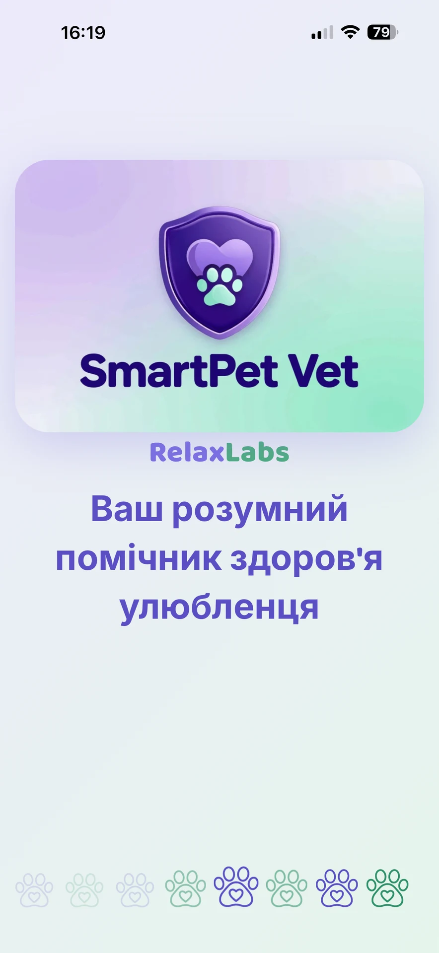SmartPet Vet — знімок екрана 1