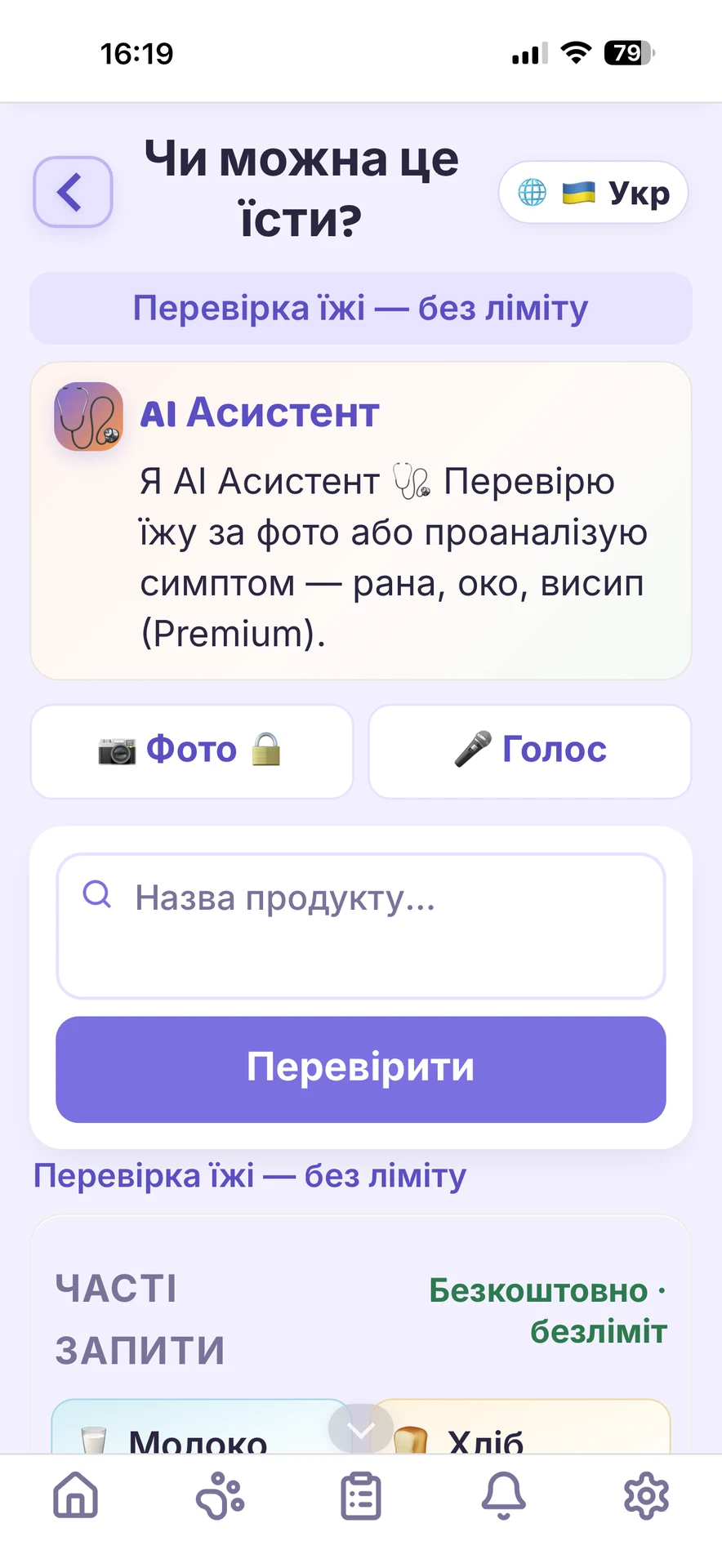 SmartPet Vet — знімок екрана 4