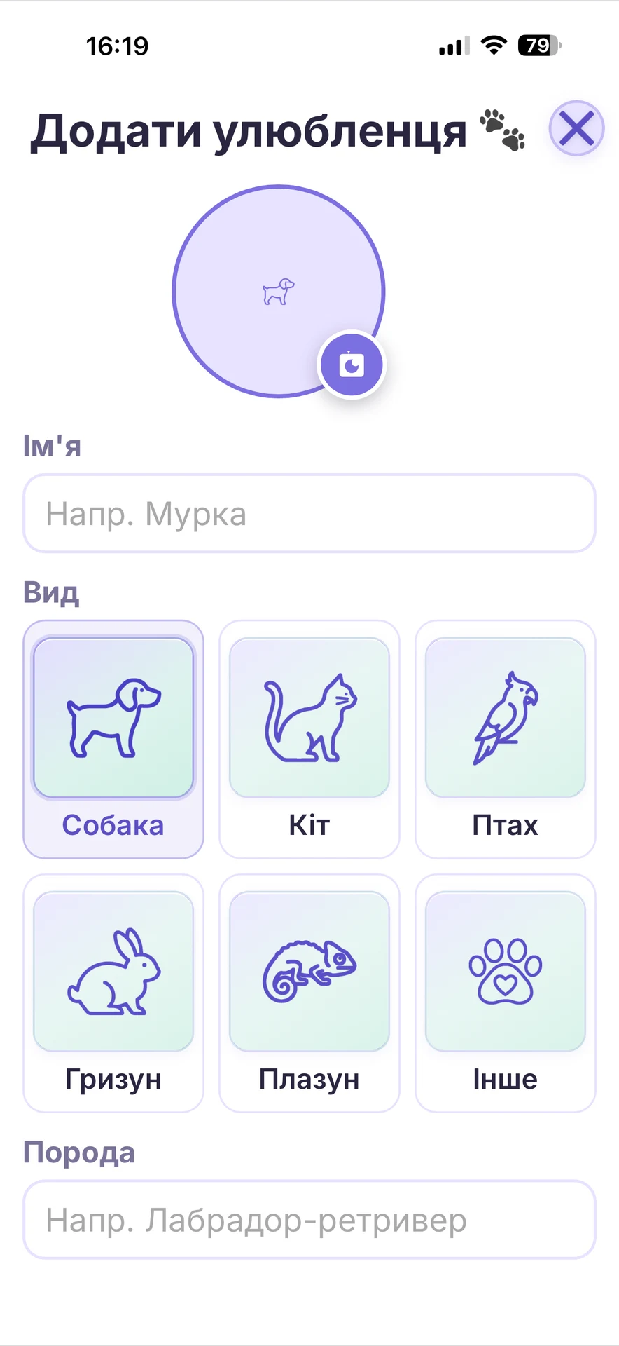 SmartPet Vet — знімок екрана 3