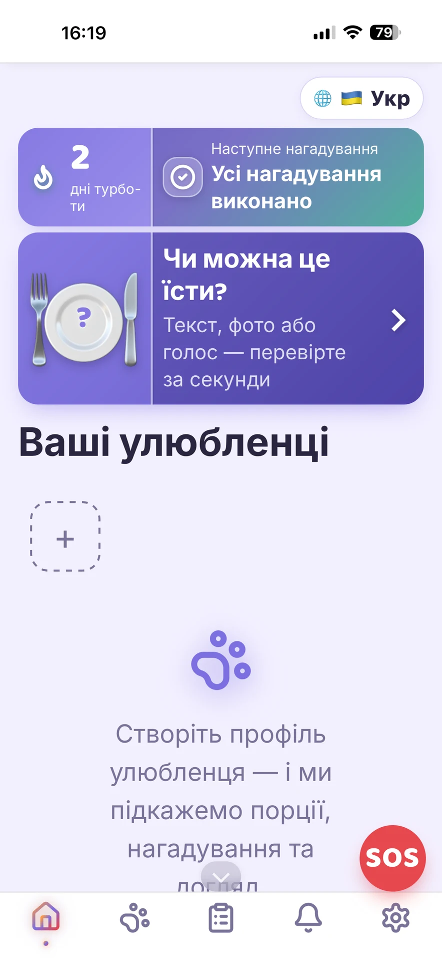 SmartPet Vet — знімок екрана 2