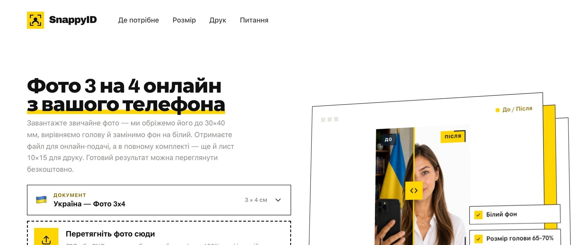SnappyID — screenshot 1