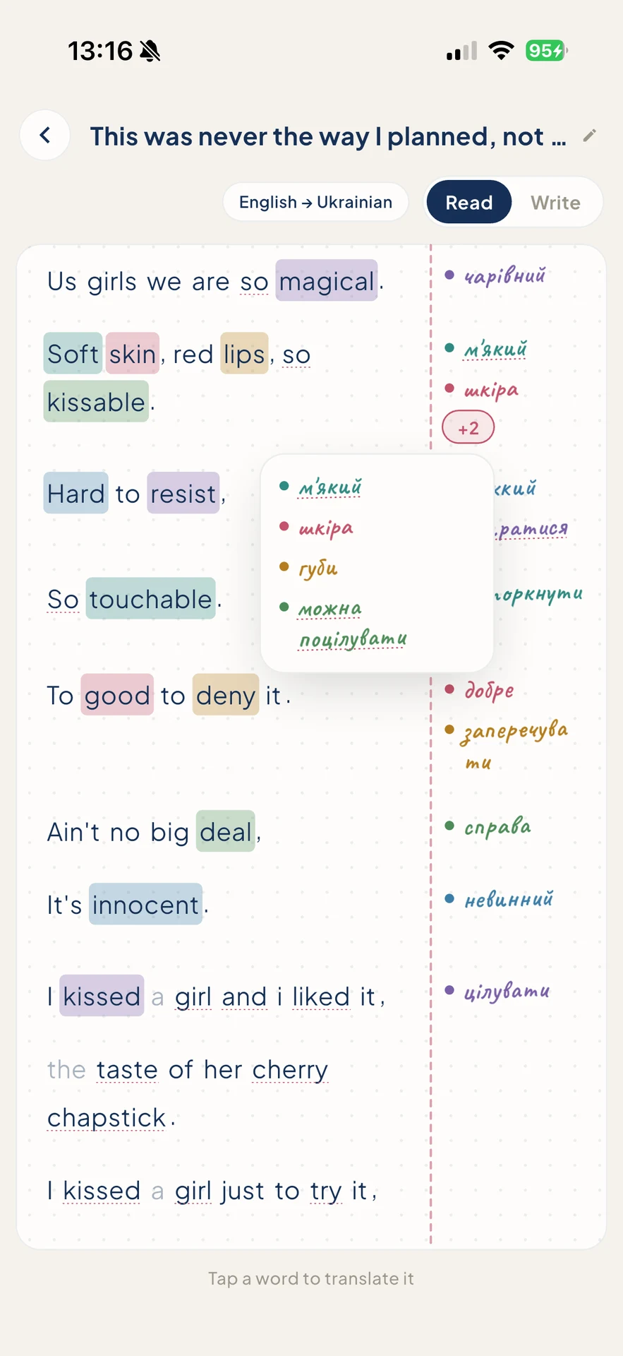 Glossnote: нотатки на полях — знімок екрана 2