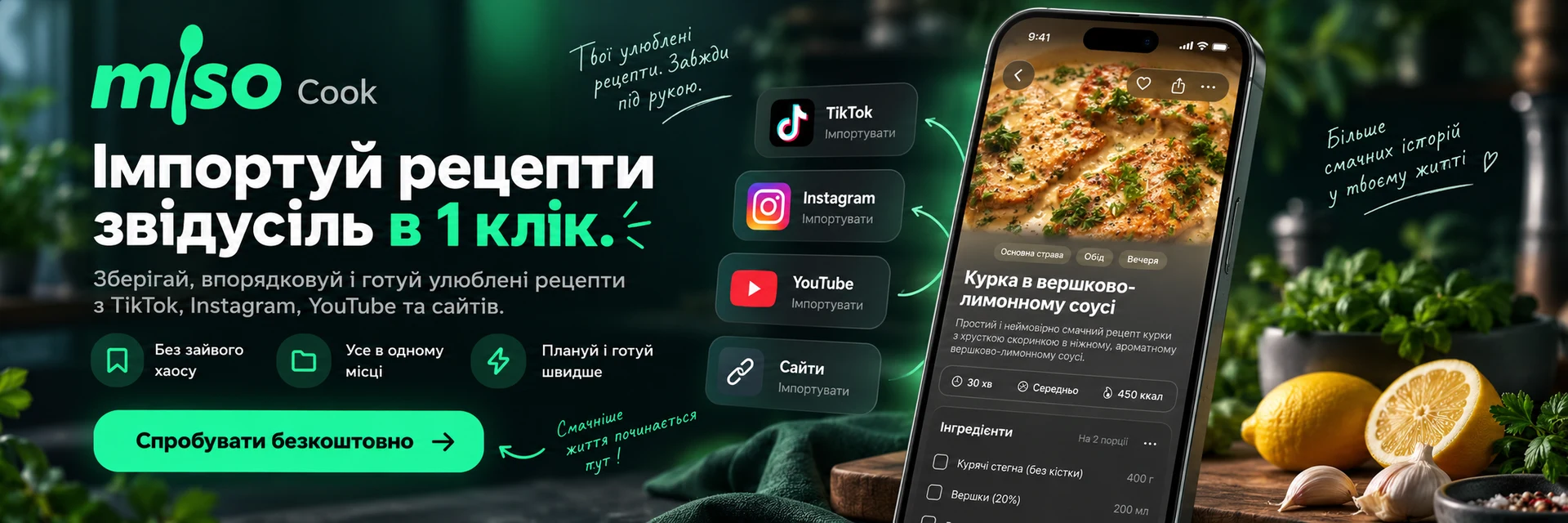 Miso Cook — банер