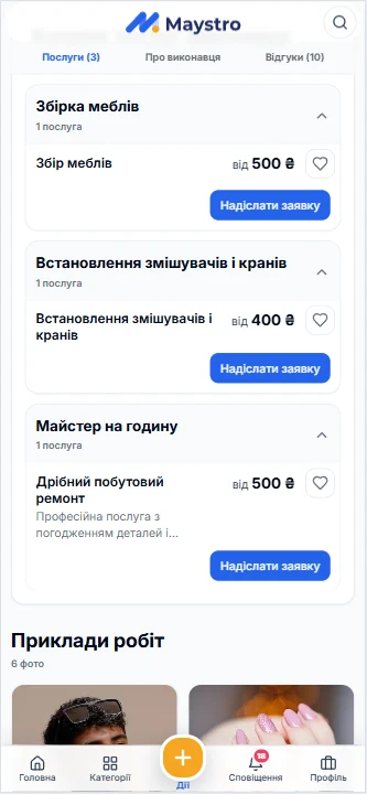 Maystro — знімок екрана 5