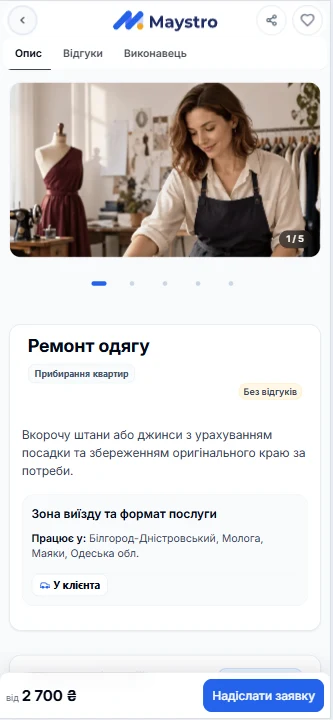 Maystro — знімок екрана 3