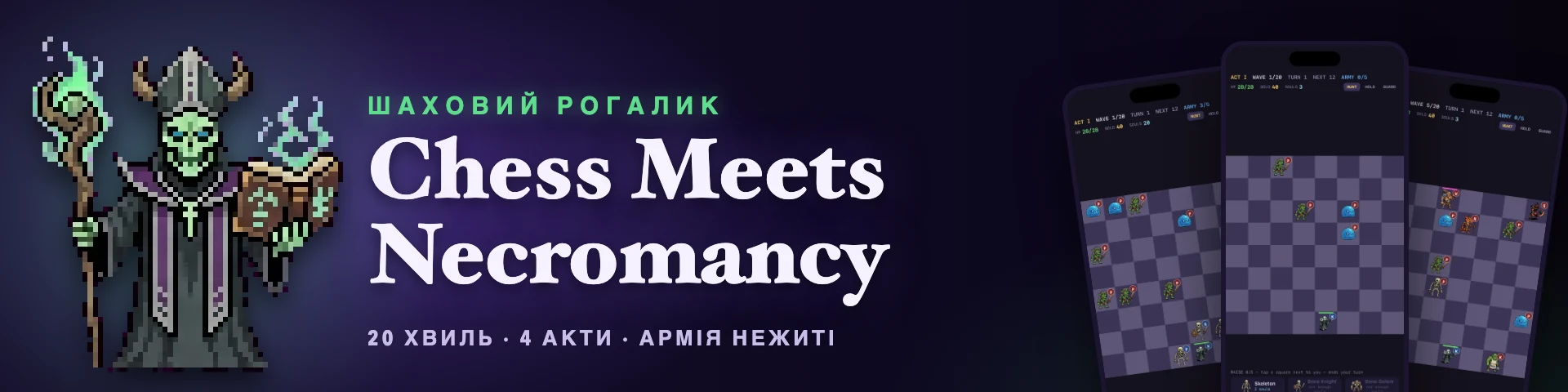 Chess Meets Necromancy — банер