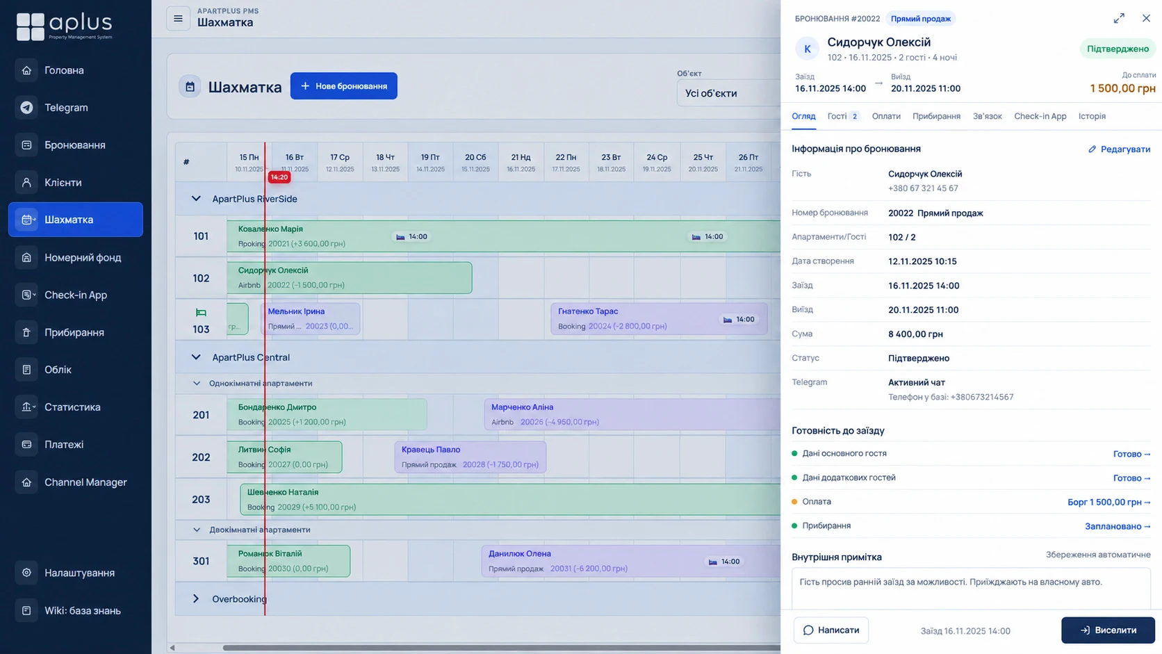 Aplus PMS — знімок екрана 2