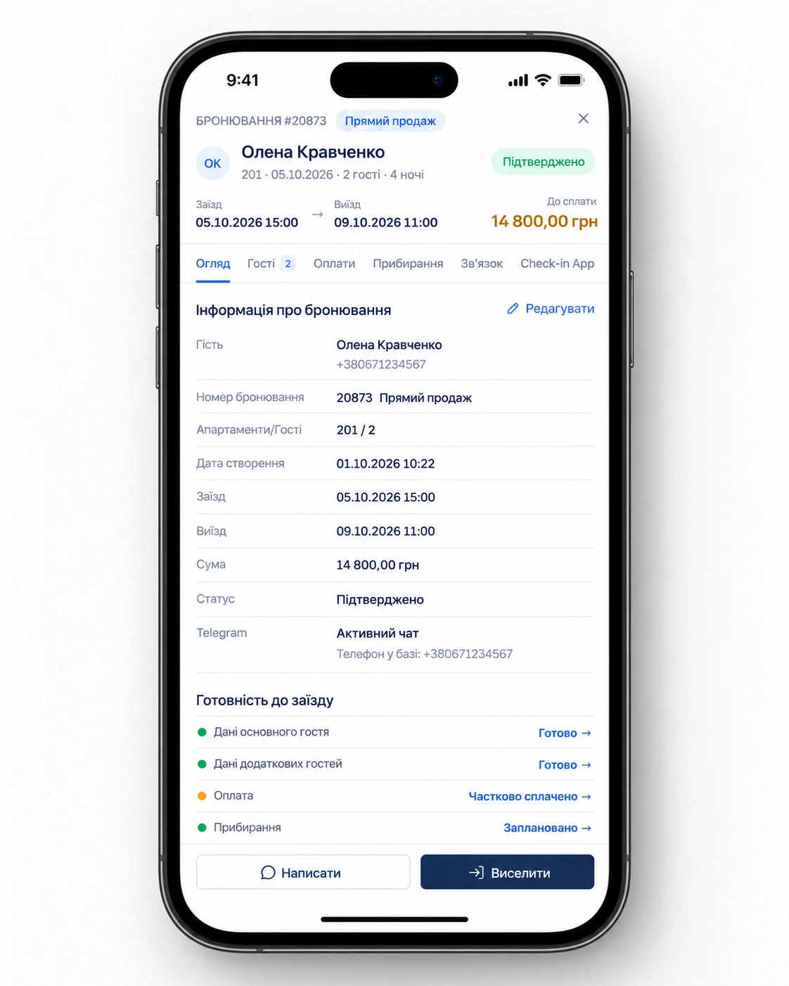Aplus PMS — знімок екрана 5