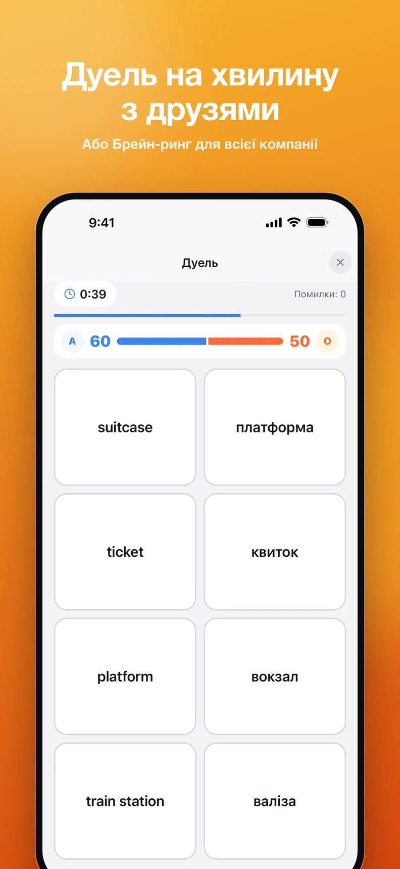Vocabit — знімок екрана 4