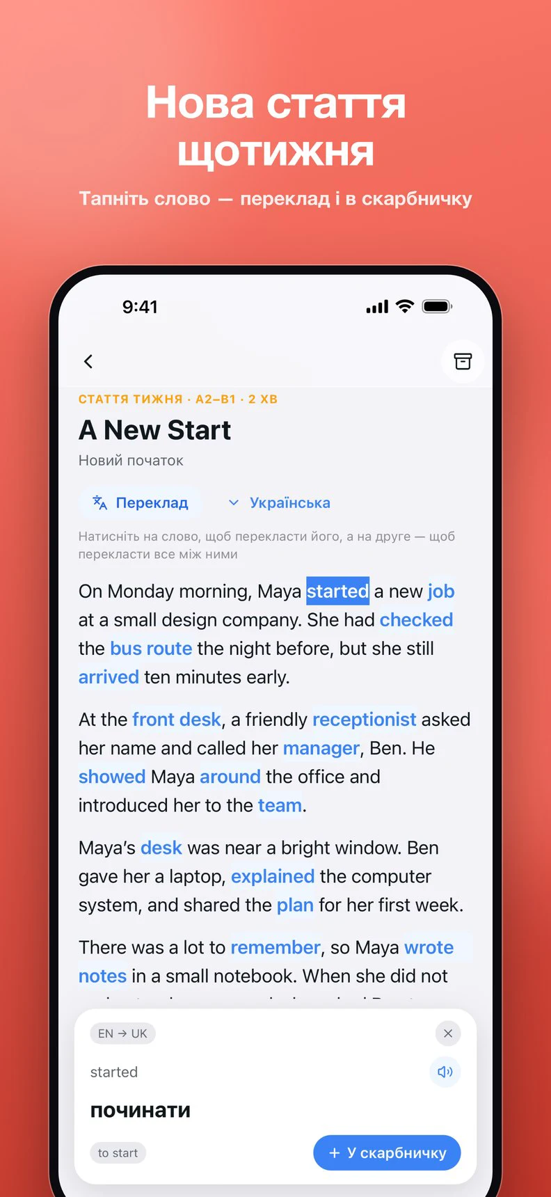 Vocabit — знімок екрана 6