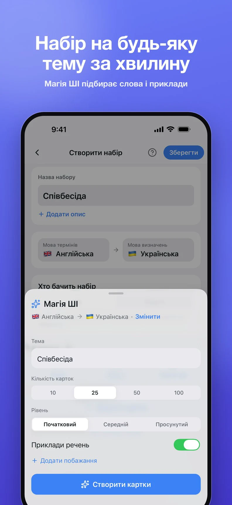 Vocabit — знімок екрана 5
