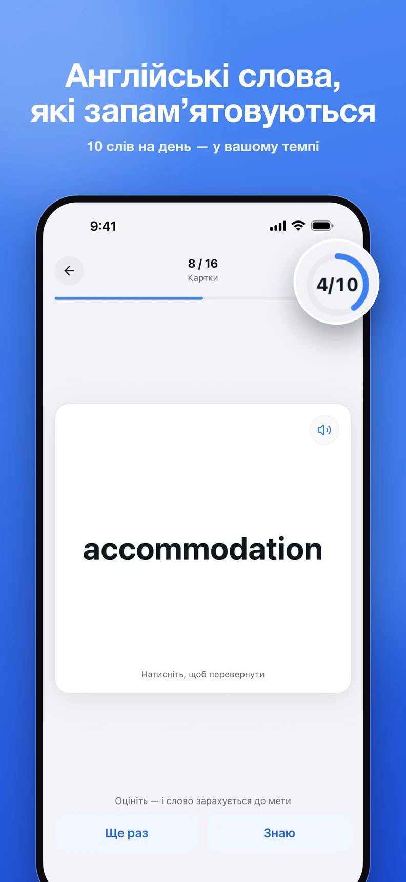 Vocabit — знімок екрана 1