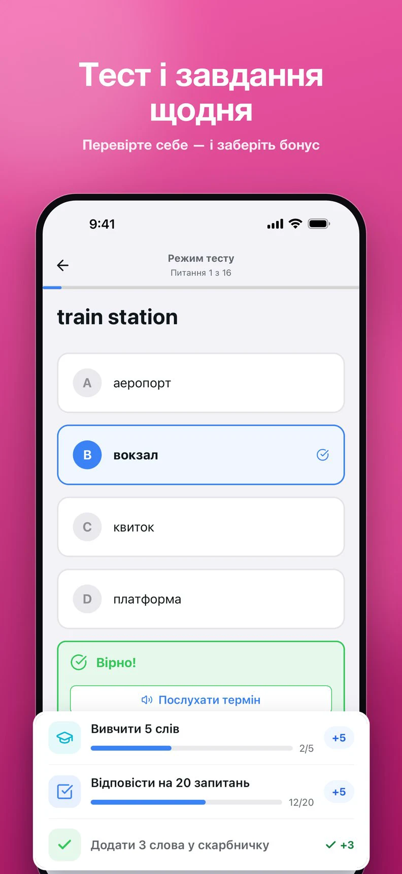 Vocabit — знімок екрана 7
