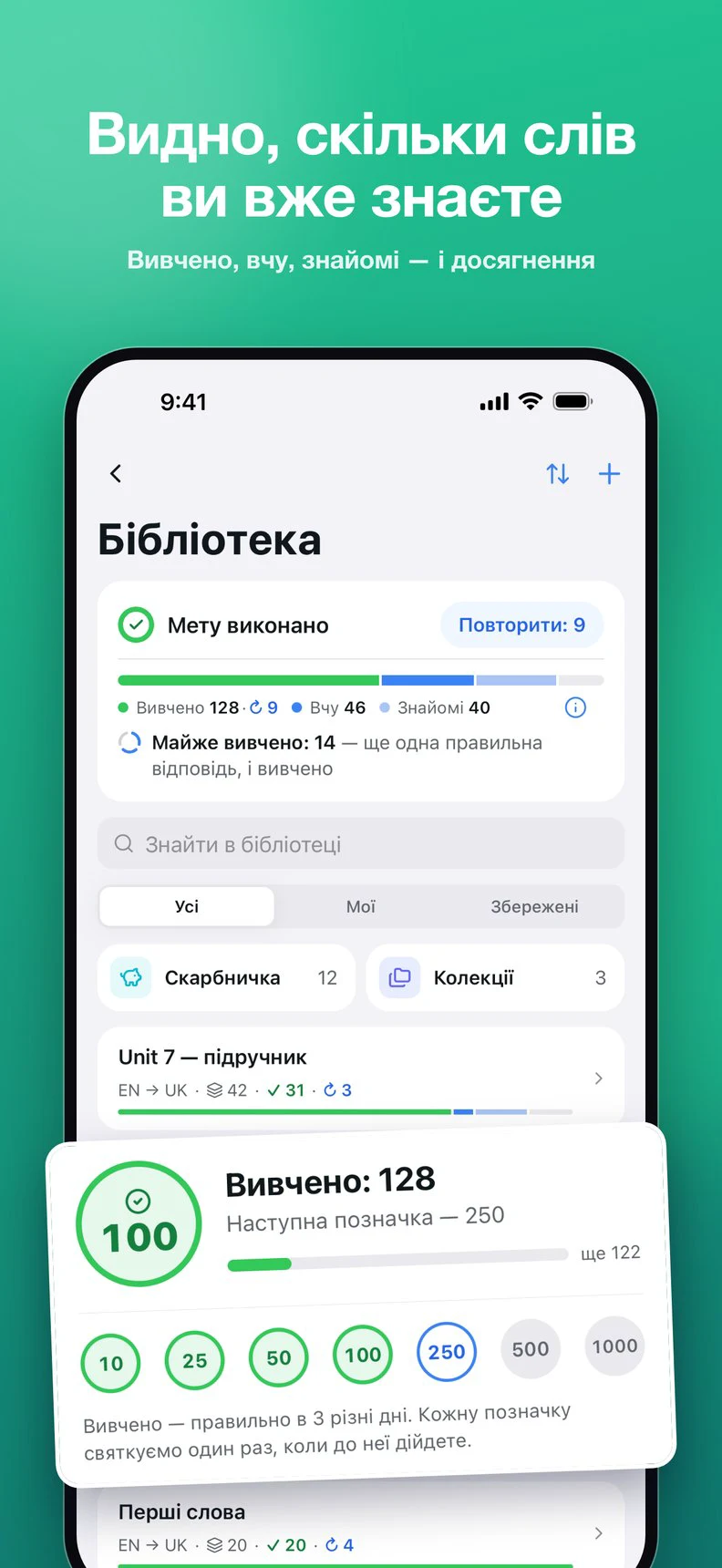 Vocabit — знімок екрана 3
