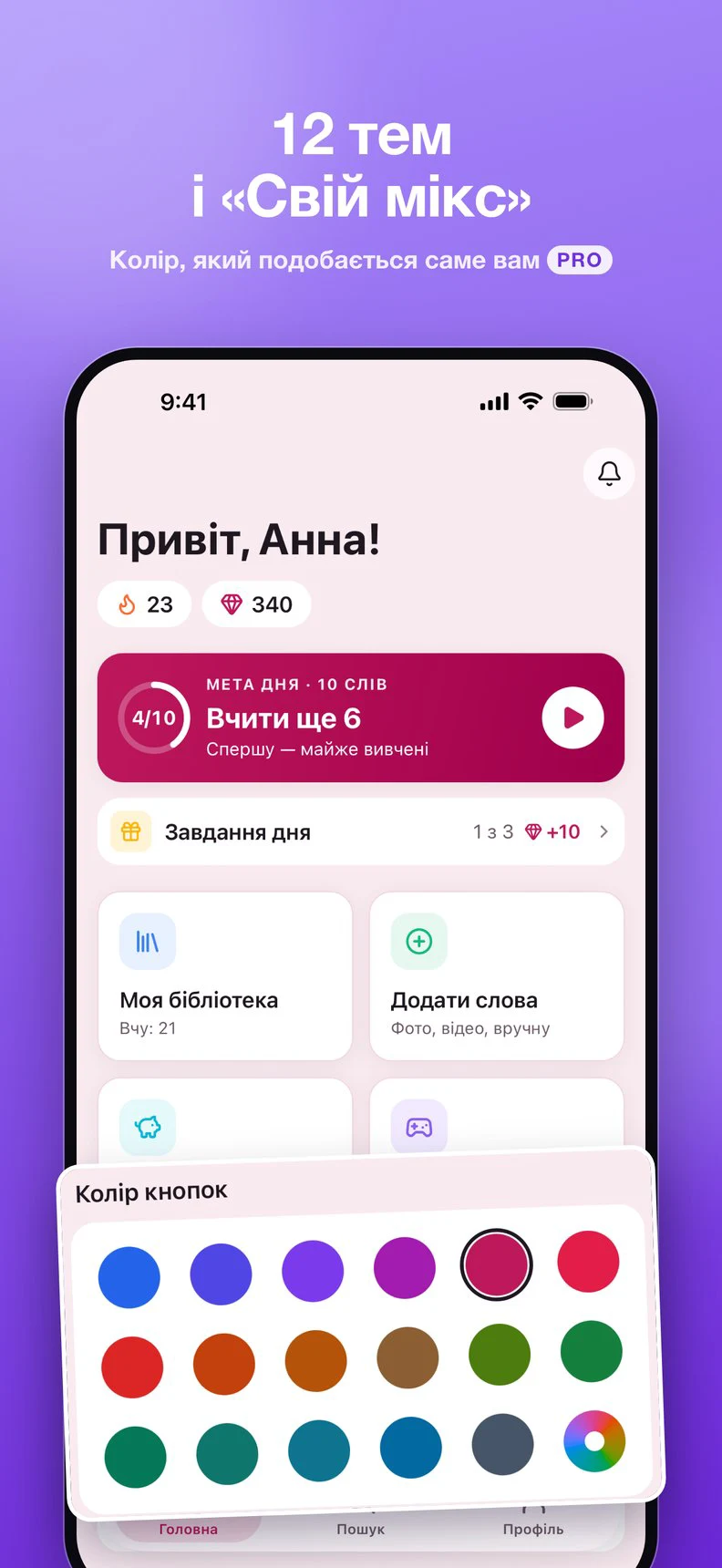 Vocabit — знімок екрана 8