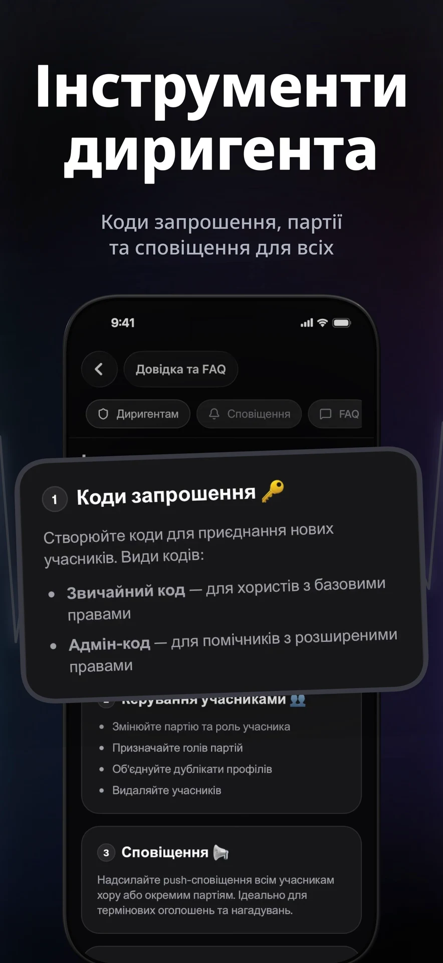 MyChoir - Хор та ноти — screenshot 5