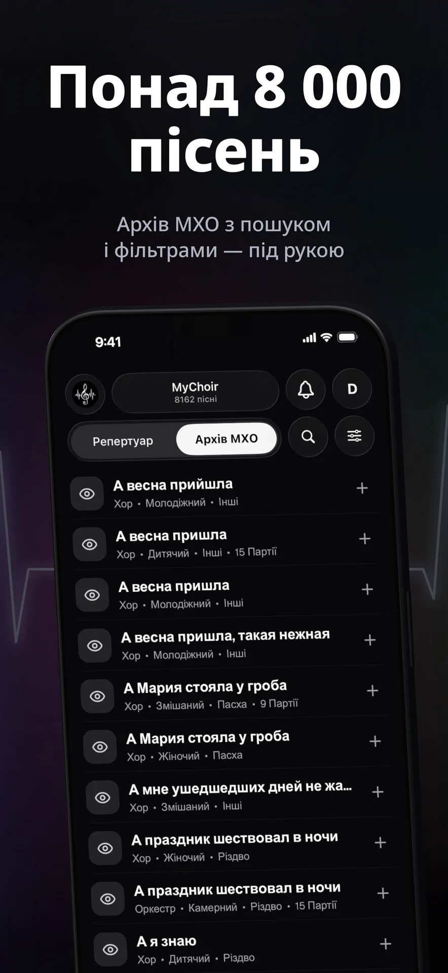 MyChoir - Хор та ноти — screenshot 3