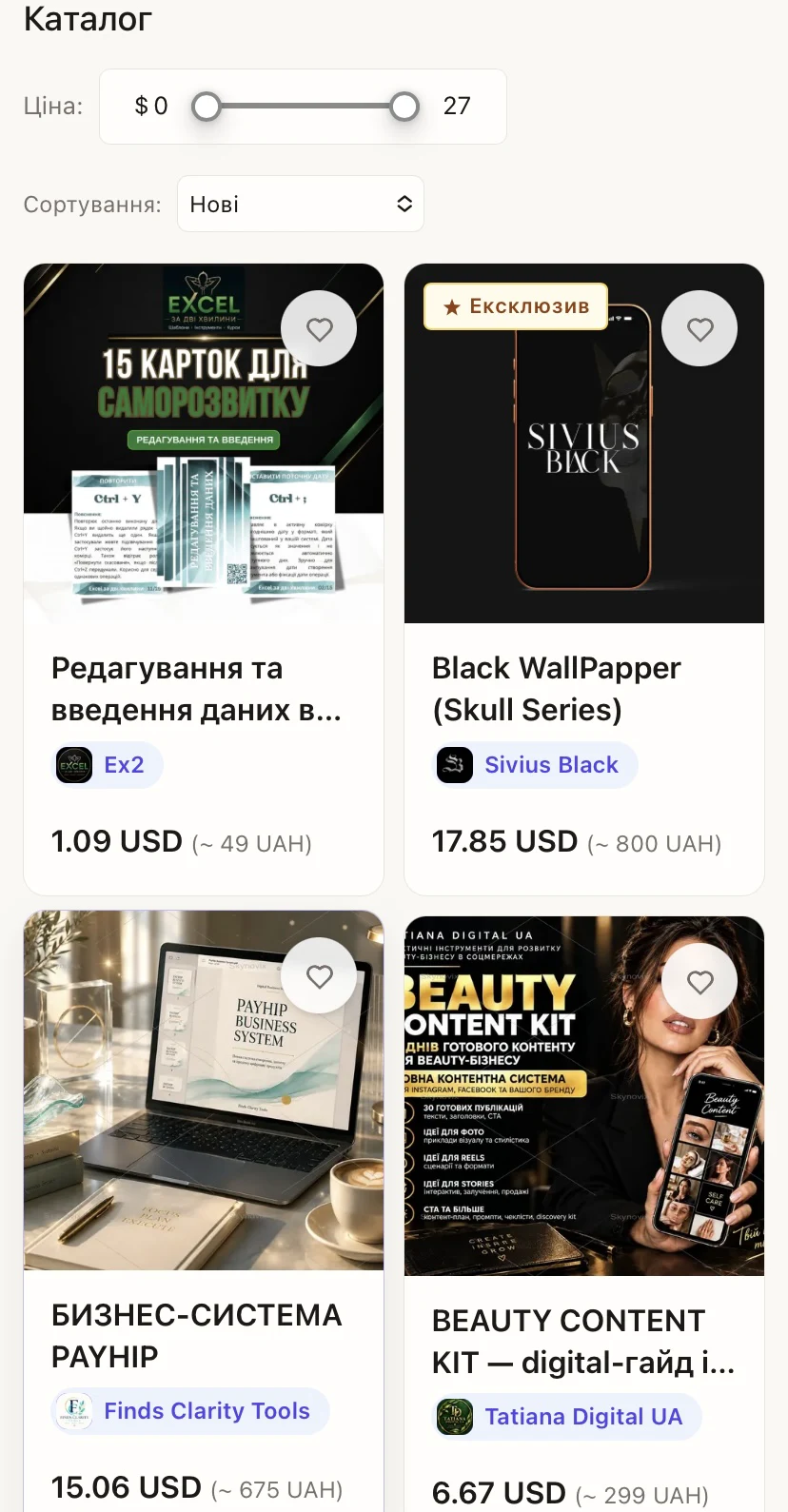 SkyNovix - маркетплейс цифрових продуктів — знімок екрана 2