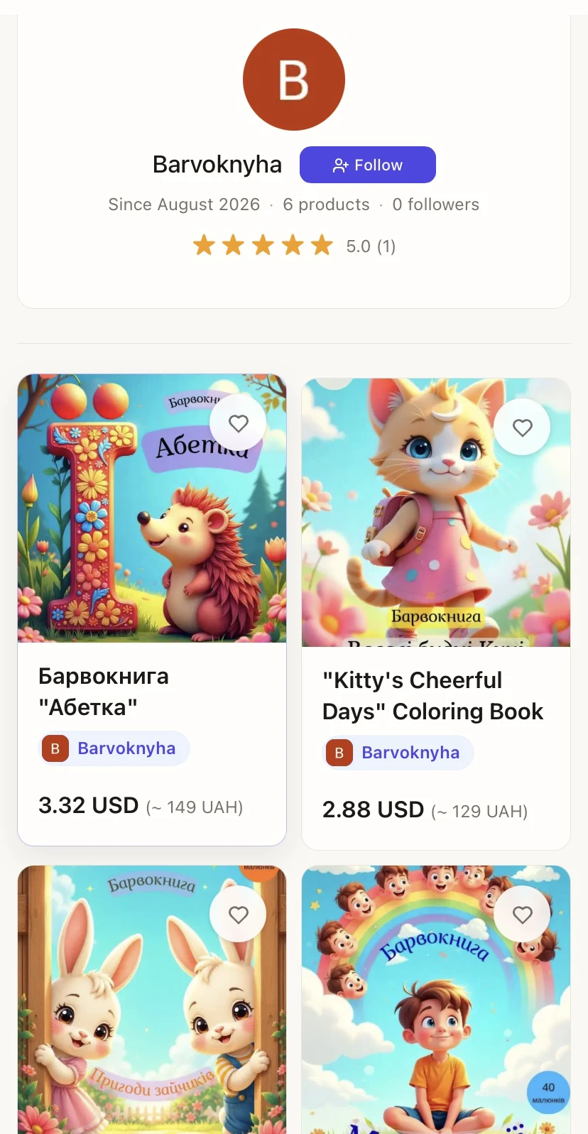 SkyNovix - маркетплейс цифрових продуктів — знімок екрана 5