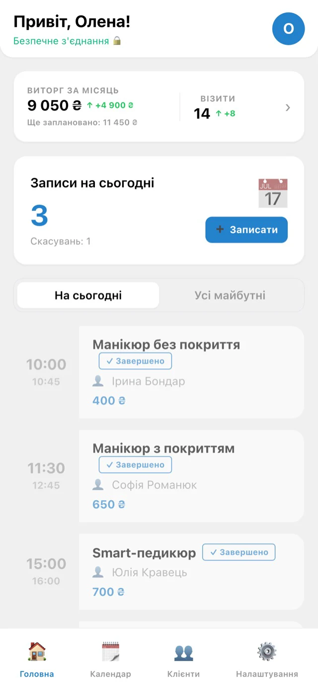 ClientSync — знімок екрана 1