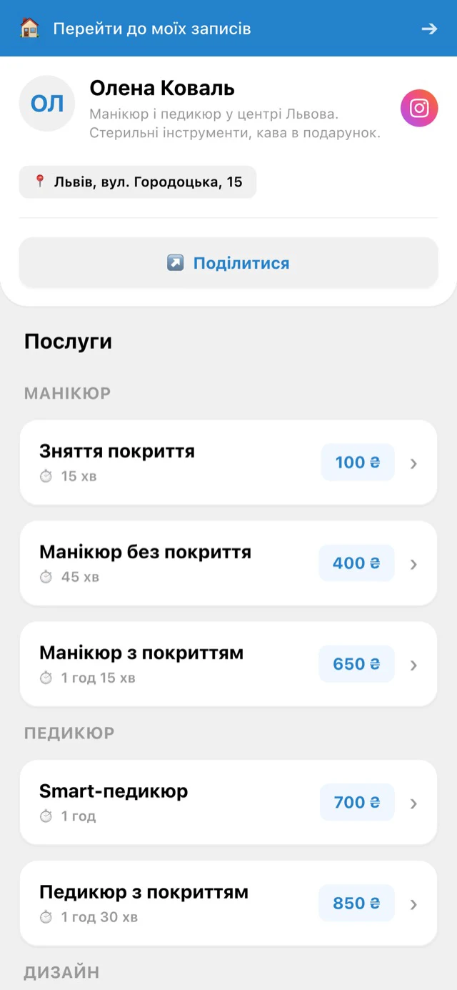 ClientSync — знімок екрана 2