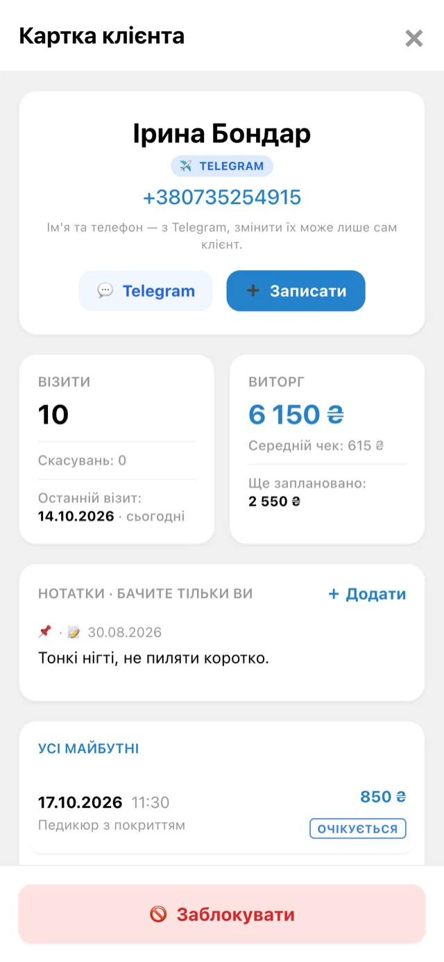 ClientSync — знімок екрана 5
