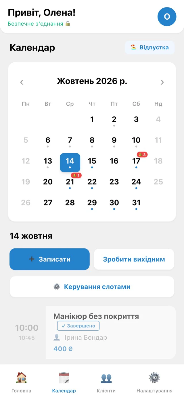 ClientSync — знімок екрана 4