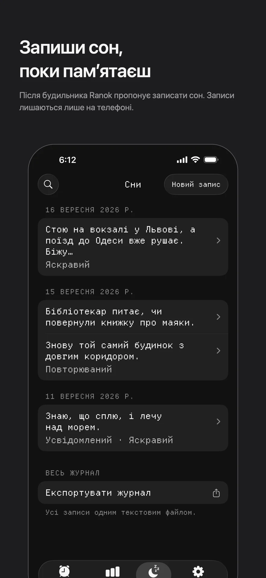 Ранок: будильник — screenshot 6