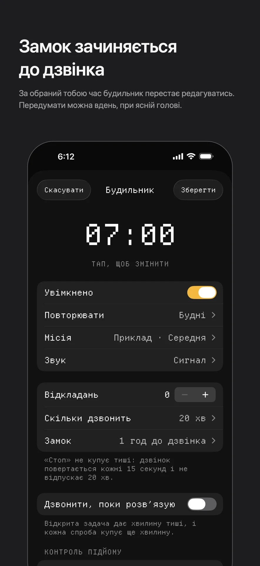 Ранок: будильник — screenshot 4