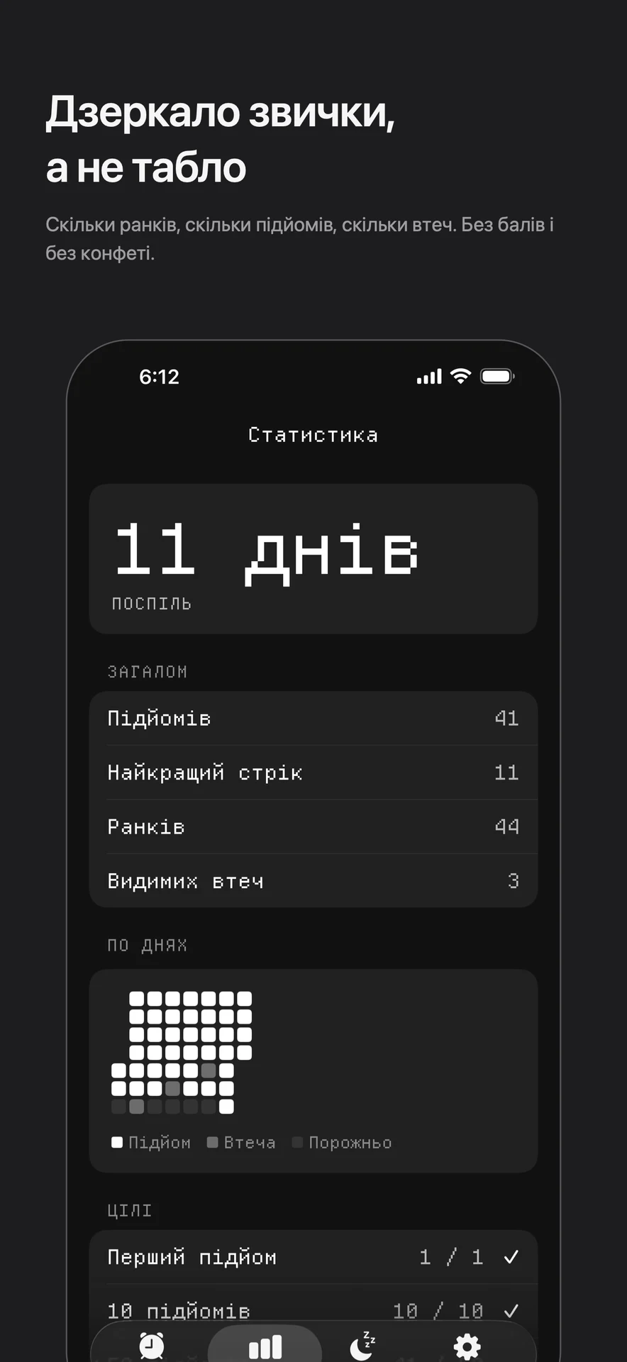 Ранок: будильник — screenshot 5