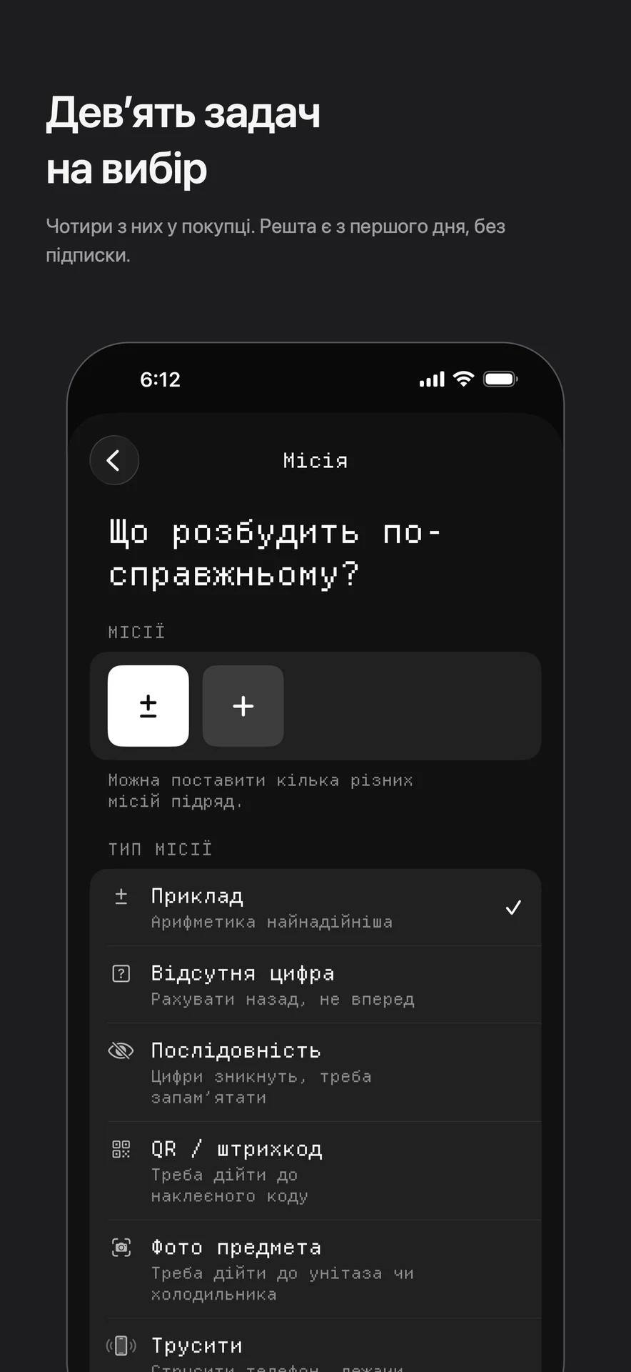 Ранок: будильник — screenshot 3