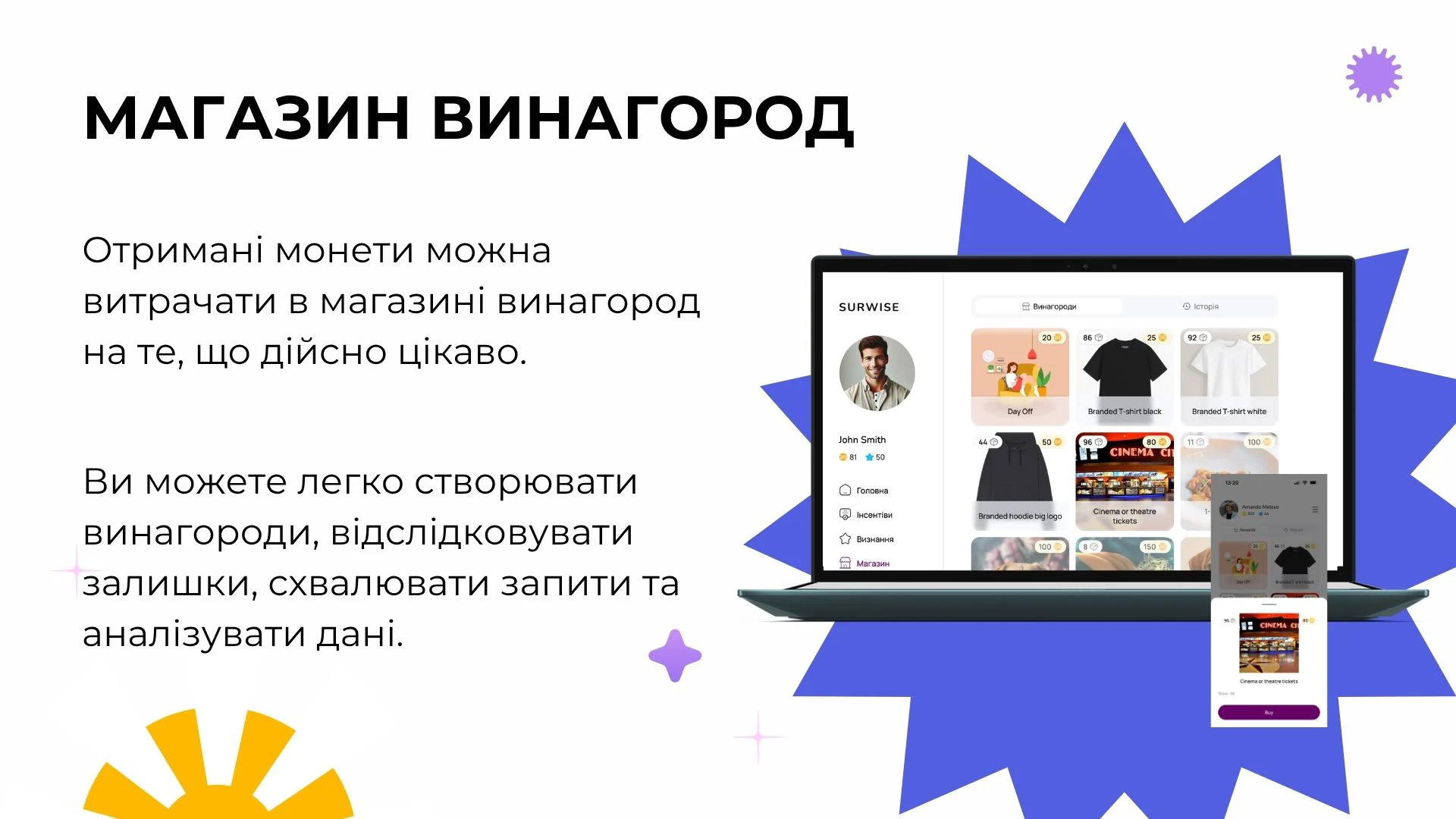 Surwise — знімок екрана 5