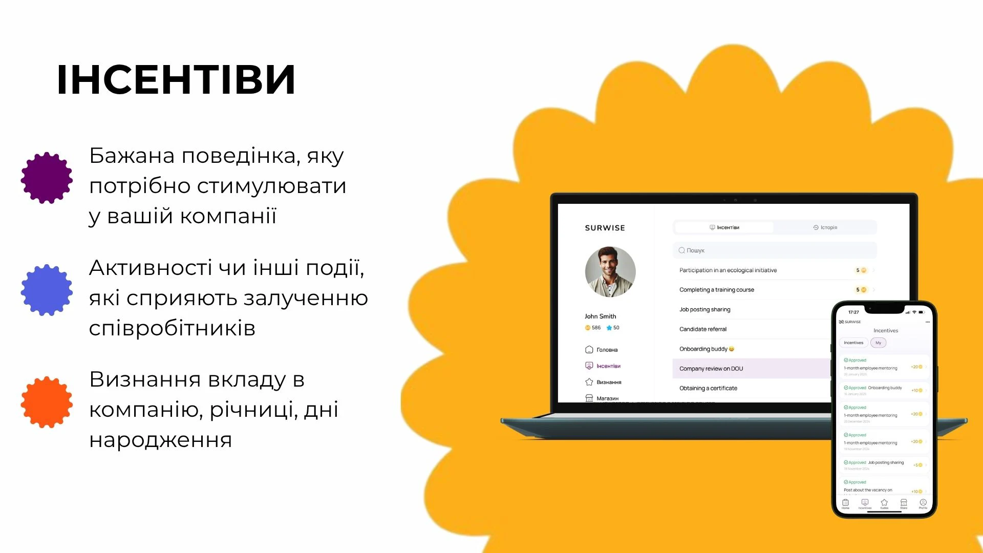 Surwise — знімок екрана 4