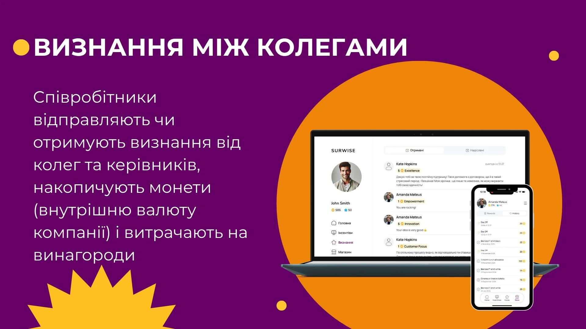 Surwise — знімок екрана 3