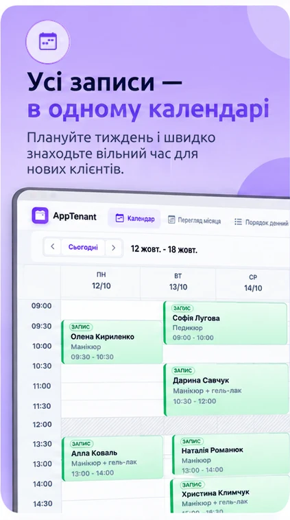 AppAppointment — screenshot 1