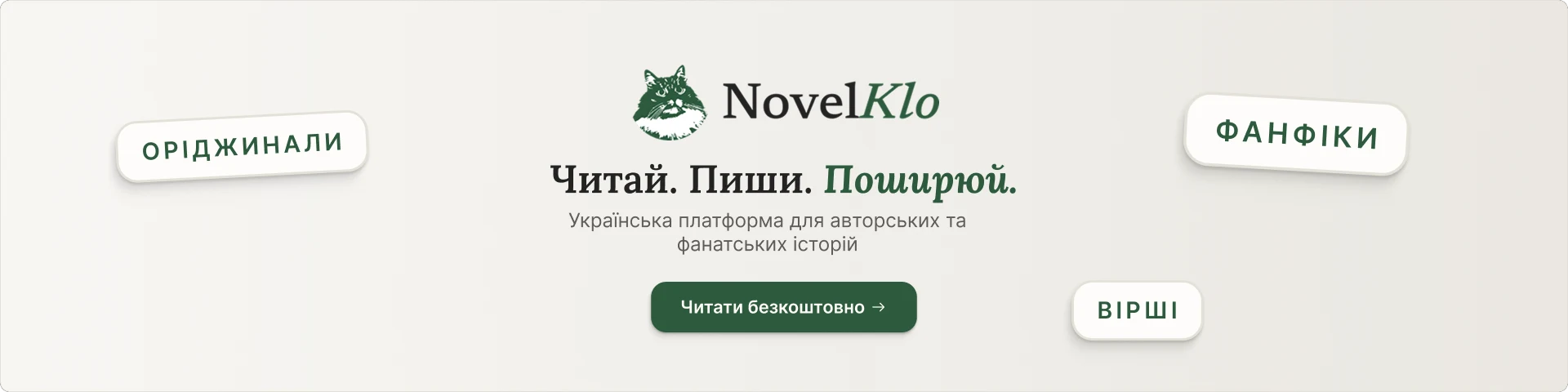 NovelKlo — banner
