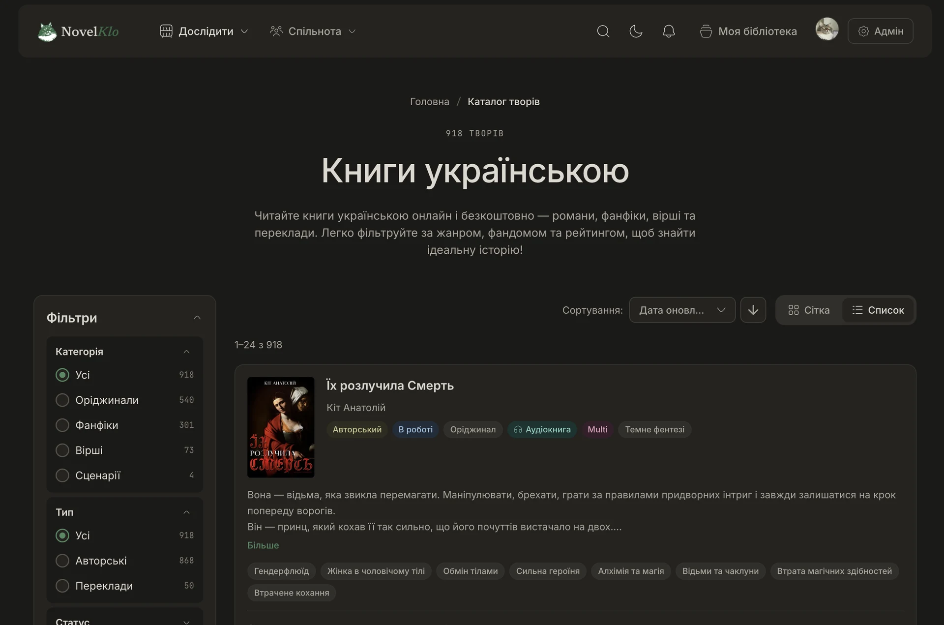 NovelKlo — screenshot 3