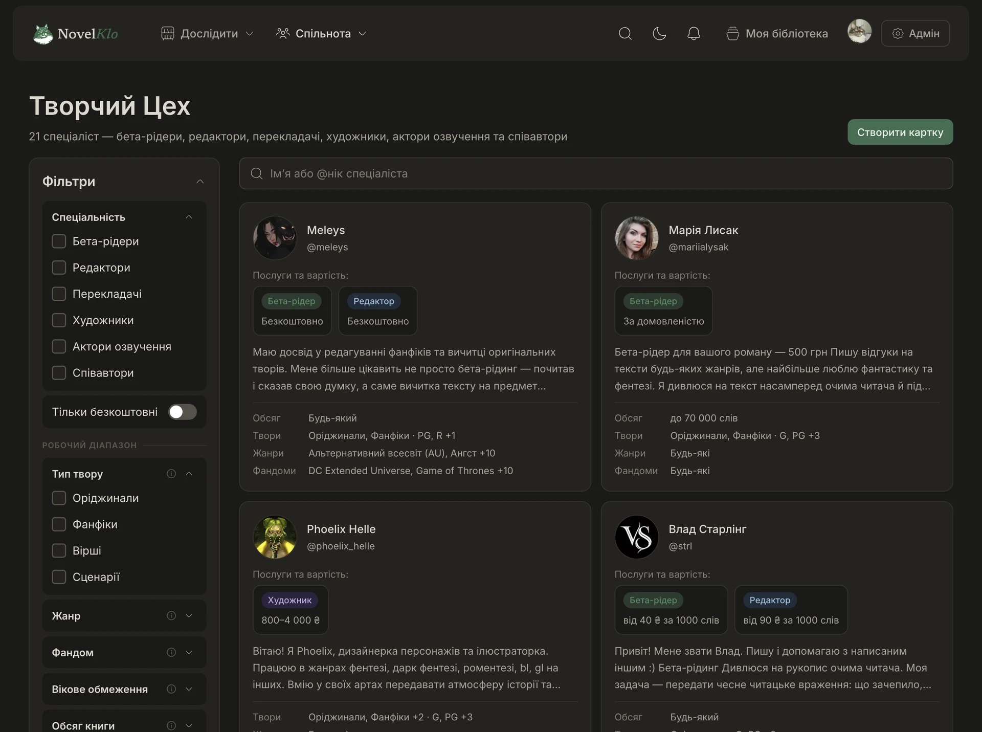 NovelKlo — screenshot 7